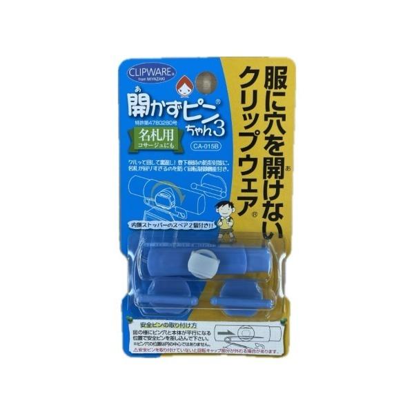 他サイト： バッジ 開かずピンちゃん３　ブルーの商品画像