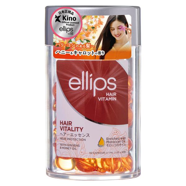 ヘアオイル ellips/エリップス ヘアオイル ヘアーエッセンス(ハニー＆キャロットの香り)50粒入