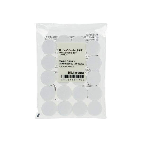 ※このアイテムは返品・交換対象外商品です。ZOZO問い合わせ番号:91374750ショップ:無印良品，ムジルシリョウヒンブランド:無印良品，ムジルシリョウヒン商品名:ローションシート（全体用）　圧縮タイプ・２０個入カテゴリ:ビューティーグッ...
