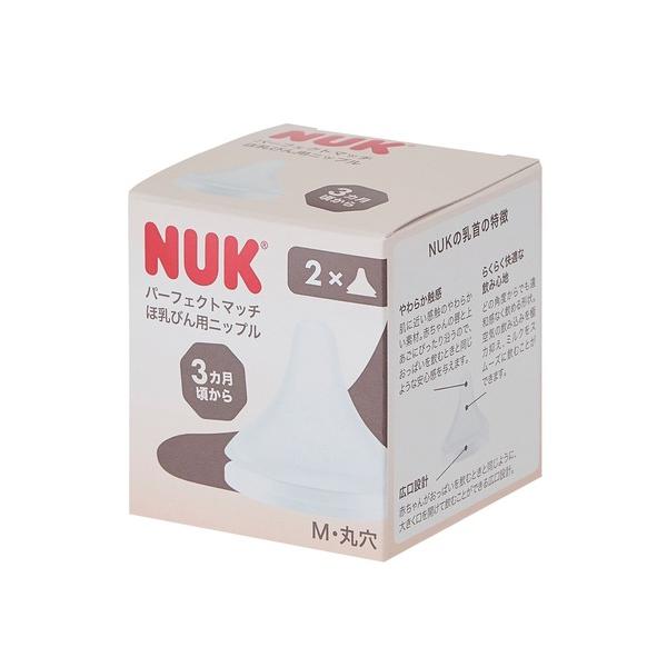 ZOZO問い合わせ番号:96532698ショップ:DADWAY，ダッドウェイブランド:DADWAY，ダッドウェイ商品名:NUK パーフェクトマッチ替えニップル2個入カテゴリ:ママ＆ベビー>マタニティウェア/グッズブランド品番:FDNK...