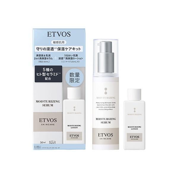 ※このアイテムは返品・交換対象外商品です。コスメ商品ZOZO問い合わせ番号:97491879ショップ:ETVOS，エトヴォスブランド:ETVOS，エトヴォス商品名:モイスチャライジングセラム リミテッドキットカテゴリ:メイクアップ>コ...