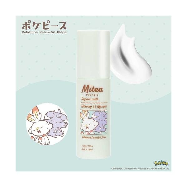 ※このアイテムは返品・交換対象外商品です。コスメ商品ZOZO問い合わせ番号:98199801ショップ:Cosme Kitchen，コスメキッチンブランド:Cosme Kitchen，コスメキッチン，Mitea ORGANIC，ミティアオーガ...