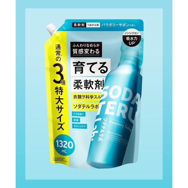 ※このアイテムは返品・交換対象外商品です。ZOZO問い合わせ番号:98269677ショップ:STELLASEED / BOTTLEWORKS，ステラシード・ボトルワークスブランド:SODATERU Lab:，ソダテルラボ商品名:SODATE...