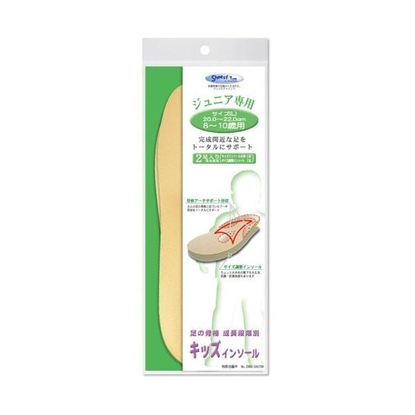 ZOZO問い合わせ番号:98270253ショップ:Rora，ローラブランド:BACKYARD FAMILY，バックヤードファミリー商品名:インソール 4タイプカテゴリ:シューズ>シューケア用品ブランド品番:kidsinsole素材:・...