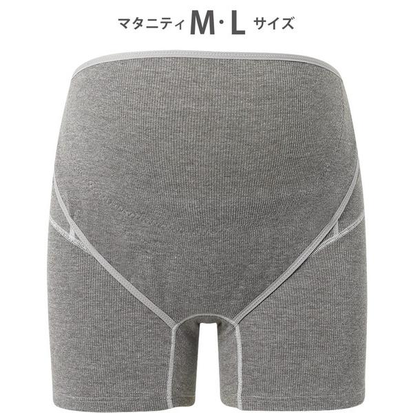 ワコール ショーツ 妊婦帯　パンツタイプ　ショート丈