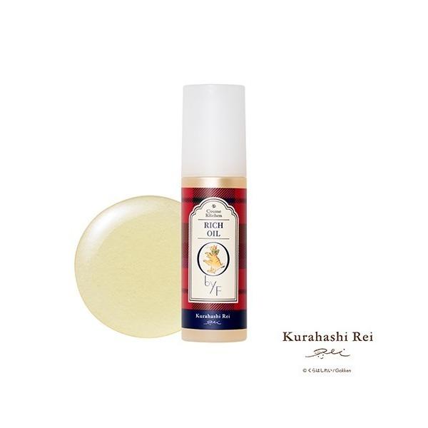 ヘアオイル コスメキッチン O by F / 「Kurahashi Rei」リッチオイル
