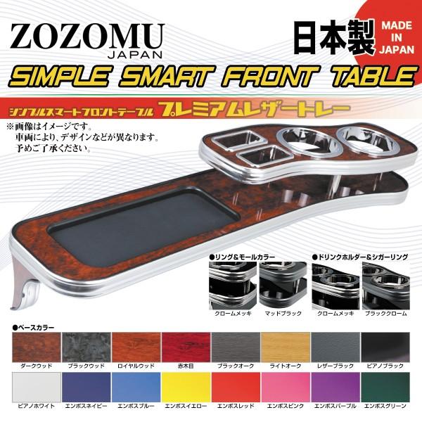 オーダーメイド 30セルシオ 左右 5% 日本製 高品質素材 専用設計】トヨタ セルシオ 前期 UCF30/31 2000.08