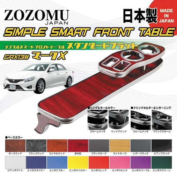 オーダーメイド 130マークX 左右 10% オーダーメイド 130マークX 左右 10% 日本製 高品質素材 専用設計