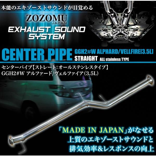 マフラー 車用 ヴェルファイア センターパイプの人気商品・通販 マフラー 車用 ヴェルファイア センターパイプの人気商品・通販