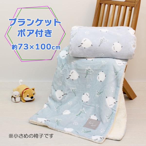 FRIENDSHILL ブランケット ひざ掛け 厚手 シマエナガ ボア付き