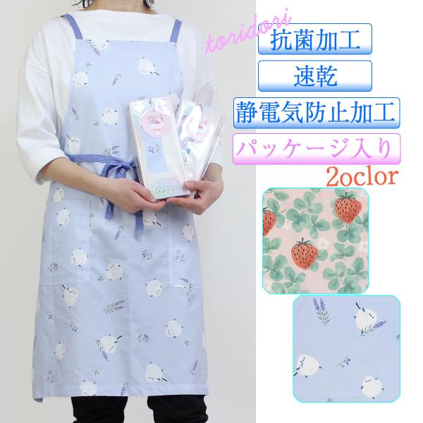 エプロン おしゃれ いちご柄 シマエナガ 爆買 軽量 ショート丈 短い 速乾 抗菌加工 静電気防止加工  前結び 80cm丈 ショートエプロン ギフトボックス入り