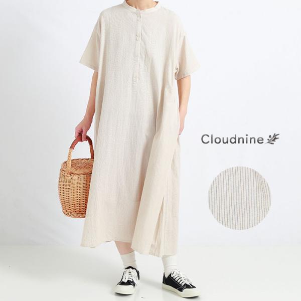 ワンピース レディース 夏 aライン シンプル 柔らかい おしゃれ 5分袖 綿 爆買 ロング丈 cloud nine 両脇タック入り5分袖ワンピース NOP1435
