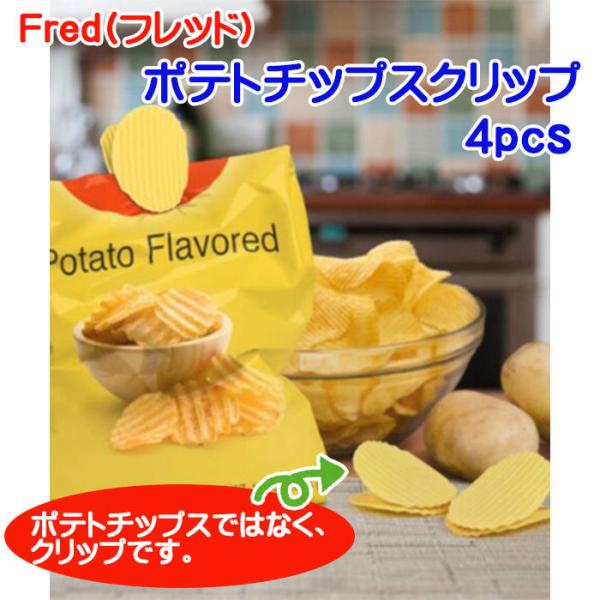 POTETE ポテテ　プチプチクリップ　67個セット zpvxo72139_sdt0008