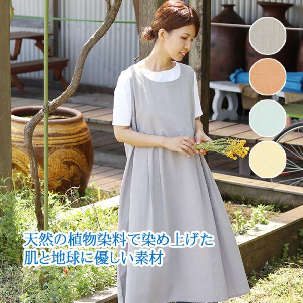 エプロン ワンピース ドレスエプロン 綿100% かぶり無地 エレガント 爆買 ボタニカル 天然染料 ギフト 楽ちん ミッティダイ ワンピースエプロン