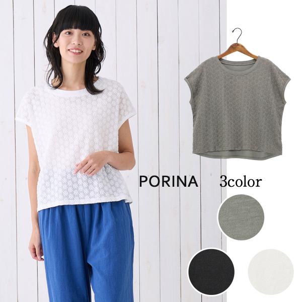 カットソー 半袖 レディース おしゃれ 綿100％ 刺繍 爆買 シンプル クルーネック  PORINA ショートトップス カット&ソー