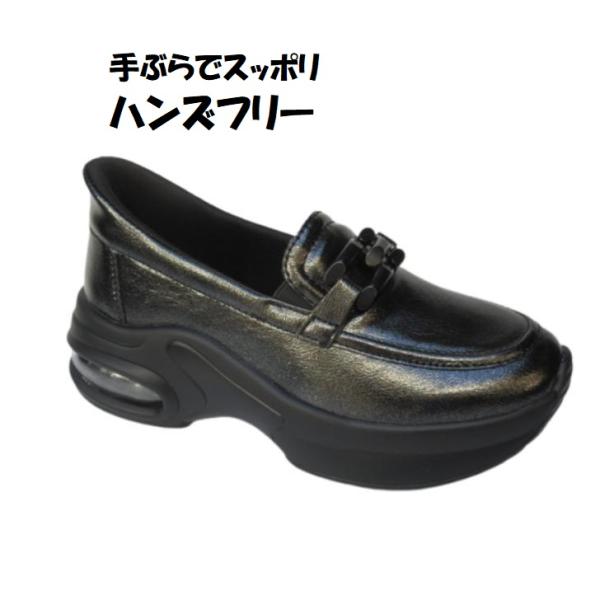 手ぶらですっぽり ハンズフリー 5cmUP! 厚底 ハイソール スリッポン パンプス エアソール CLIMB 9200 婦人 レディース 厚底 ローファー ウォーキング シューズ