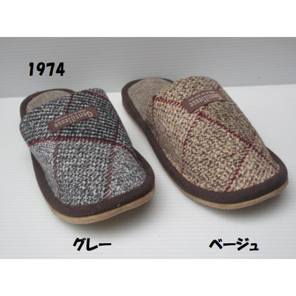 お洒落なチェック ゆったり幅広 ふんわりクッション 大きいサイズ スリッパ 1974 L(26〜27cm)  紳士 メンズ 室内履き 部屋履き ルームシューズ サンダル 来客用