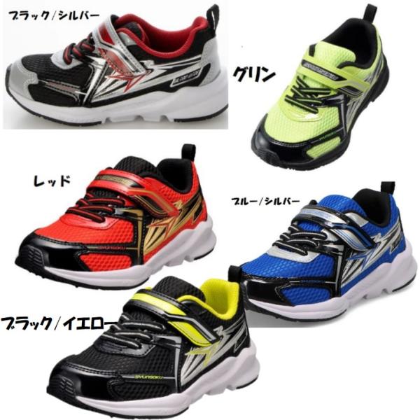 瞬足 幅広 JC093 JC155 アキレス シュンソク ウルトラワイド 3E EEE