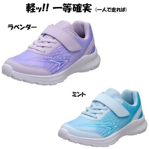 瞬足 床を汚さない白底 超軽量 アキレス JJ159 JJ215 シュンソク 子供