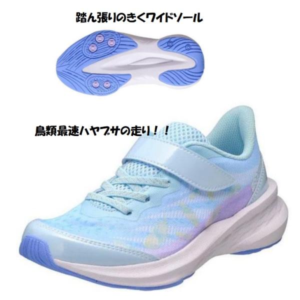 一着保障(知らんけど)  17.0 現品限り 鳥類最速 ハヤブサのウイングスライドで アキレス WING SLIDEE 瞬足 LJ823 SAX 子供靴 女の子 キッズ ジュニア スニーカー