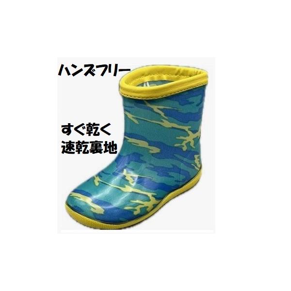 【送料無料】 手ブラで履ける ハンズフリー すぐ乾く速乾裏地 18.0 現品限り ON 4060 ブルー カモフラージュ 迷彩 子供 キッズ 長靴 雨靴 レインシューズ ブーツ