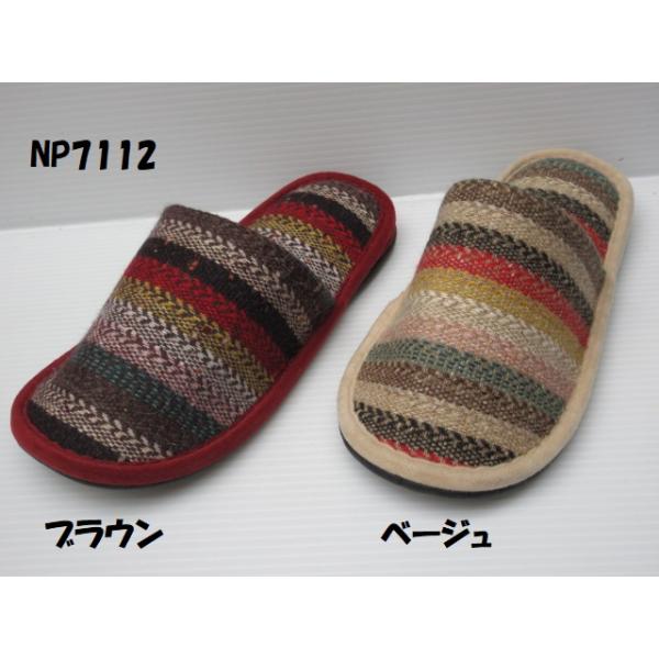 丈夫な日本製 天然素材 スリッパ NP7112 ブラウン ベージュ M(23〜25cm) 紳士 婦人 メンズ レディース 室内履き 部屋履き ルームシューズ 来客用