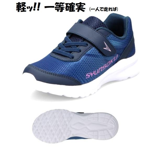 一着確実です(知らんけど) 上履き最適 床を汚さない白底 アキレス 瞬足 JJ215 NV シュンソク 子供靴 キッズ ジュニア ランニングシューズ スニーカー 校内履き