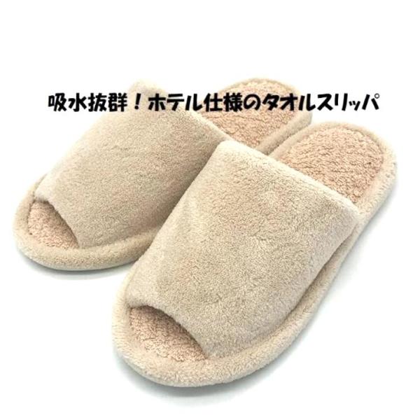 ホテル仕様 吸水性抜群 高級タオル スリッパ 109602 BG M(23〜25cm) 紳士 婦人 メンズ レディース 部屋履き 室内履き ルームシューズ バスルーム お風呂 洗面所