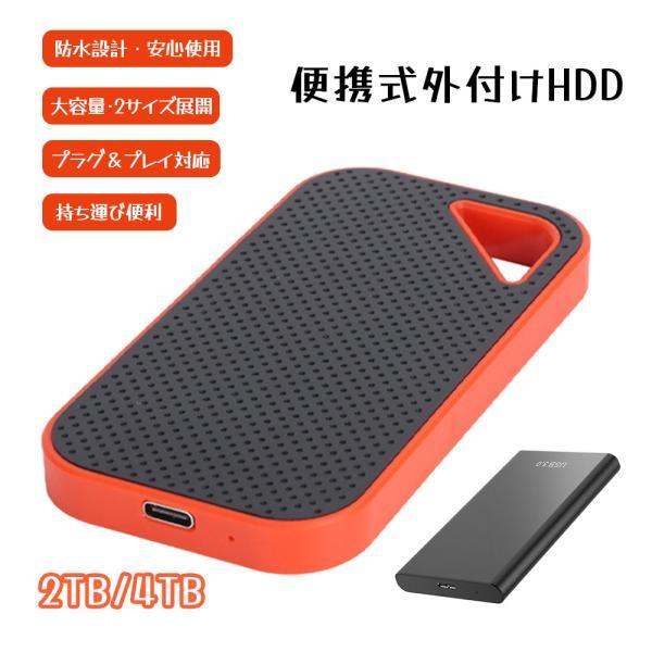 外付けHDD ポータブルHDD 外付けハードディスク 2TB 4TB 大容量 USB3.0 高速転送 防水 耐衝撃 小型 軽量 PC対応 Mac対応 ノートパソコン データ保存 HDD