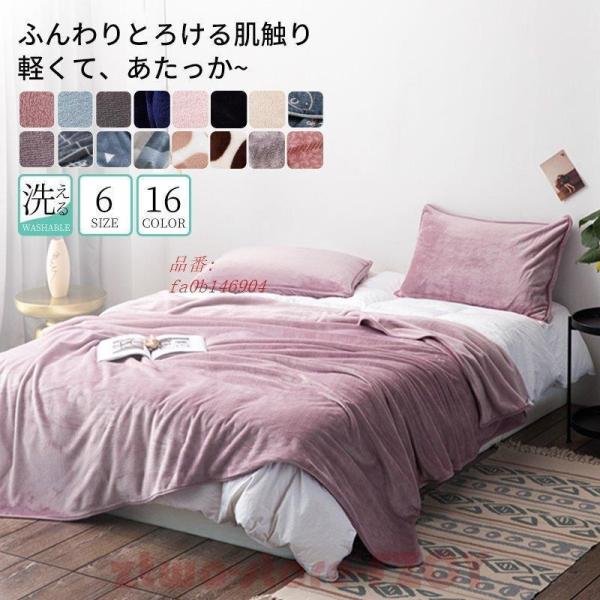 フランネル 毛布 シングル フランネル毛布 モウフ もうふ に使える