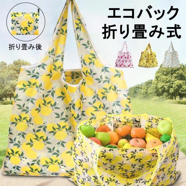 エコバッグ 折りたたみバッグ マチ付き おしゃれ 折り畳み 大容量 ショッピングバッグ 買い物バッグ 丈夫 可愛い 大きめ 軽い 安い 花柄