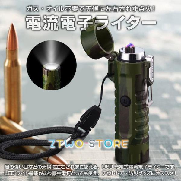 爆買ALW-W-F16◇ 電流電子ライター 仕様 ◇◆ カラー：迷彩、ブラック、レッド、ブルー、オレンジ◆ サイズ：約96×48×38.5mm◆ 重さ：約56g◆ 電源：USB充電 DC5V◆ 充電時間：約2時間◆ 点灯モード：強光、弱光、...