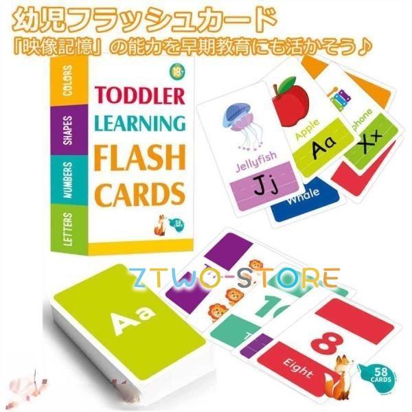 おもちゃ 幼児フラッシュカード 早期教育 映像記憶 知育 知育玩具 
