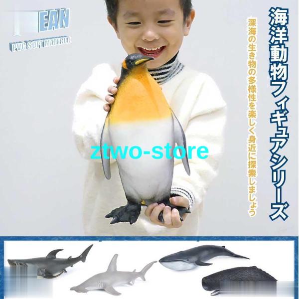 爆買【安全な素材】素材はPVC。手に持つとズシッと感じる心地良い重量感です。【大人でも好き】キュートなデザインで、インテリアやオブジェとして飾れます。【リアルな作り】海洋動物を身近に感じるように子供たちの教育と知能開発に向いています。リアル...