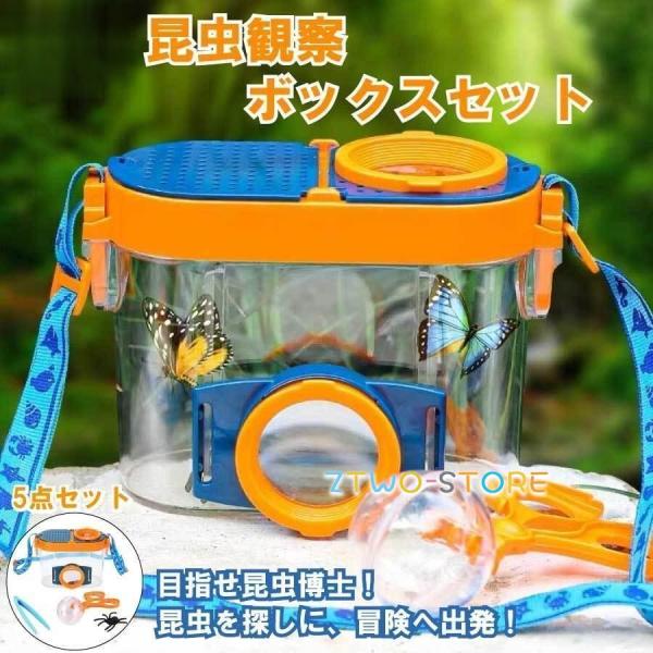 爆買虫かごセット:観察レンズ付き虫かごです！（観察レンズとピンセット、ベルト付き）丈夫でしっかりした作りなので長く使えます。上部と側面の二重拡大鏡：両方の拡大鏡は直径1.5インチ（37mm）で、上部は2.6倍の倍率、側面は4.5倍の倍率で、...