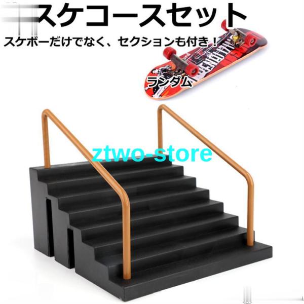 スケートボード用セクション　2個セット A73630009.jpg?v=1671680435