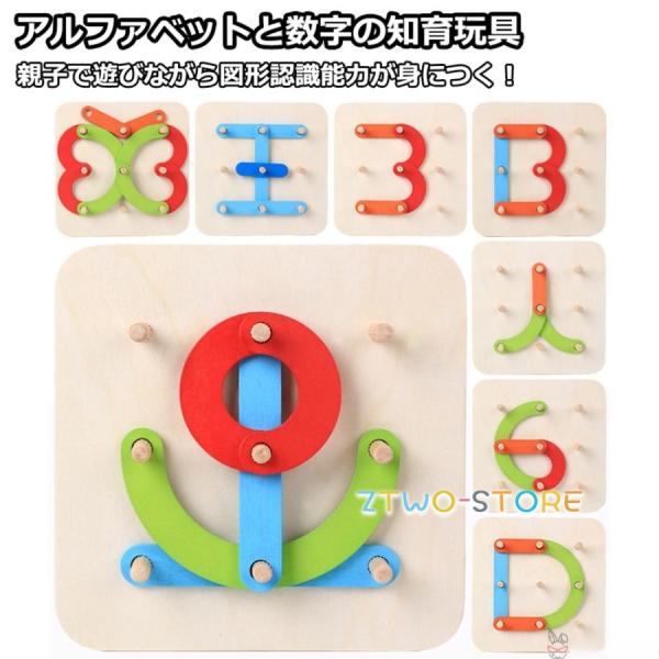 おもちゃ 知育玩具 図形認識 学習 勉強 アルファベット 数字 知育 学前