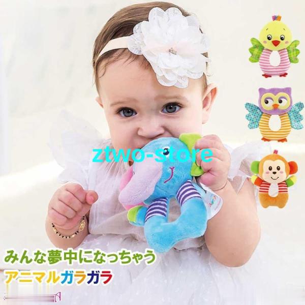 爆買ベビーパートナー ガラガラは振るときに可愛い音を出し、視覚的な発達を刺激します。また、赤ちゃんの聴覚も鍛えます。 かわいい動物のぬいぐるみ  赤ちゃんの視覚発達を促し、赤ちゃんの色覚を育てます。 明るい色は、赤ちゃんの目のスキルを育てる...