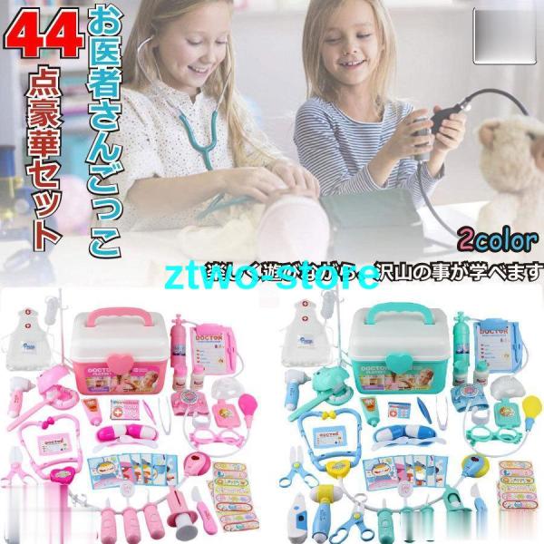 爆買【お医者さんごっこセット】：楽しく遊びながら、沢山の事が学ベる"お医者さんごっこ"を楽しよう！セット内容：、聴診器、温度計、血圧計カフ、鉗子、包帯、眼鏡、メス、ピンセット、注射器、はさみ、反射ハンマー、耳鏡、歯鏡、ナースドレスアップ、プ...