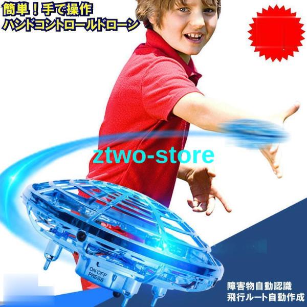 爆買特徴* 機能-赤外線誘導、長保持、投げ飛ばし、速度変更、衝突防止、複数人のインタラクティブな制御、LEDライト。* リモコンのないハイテクハンドコントロールドローン：子供向けUFOドローンおもちゃは、ハイテク赤外線モーションセンサーを使...