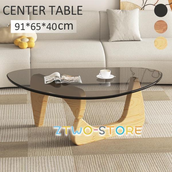 ローテーブル 取付簡単 天然木 テーブル センターテーブル リビング