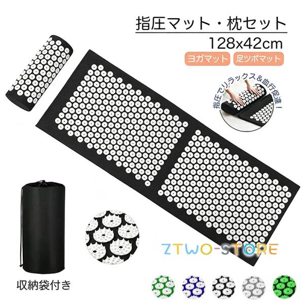 指圧マット ヨガマット 128×42cm 大判 ツボマット マッサージマット 折りたたみ式 収納バッグ付き 肩こり 首こり 血行促進 リラックス 健康グッズ