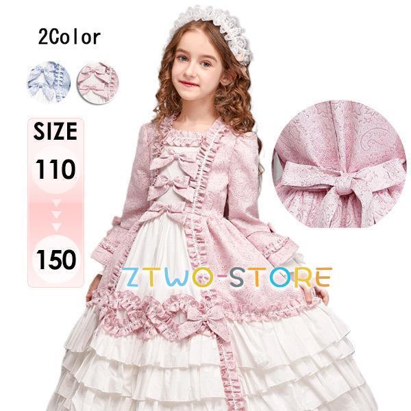 キッズドレス ロココ調 中世 ドレス プリンセス 子供用 宮廷風 貴族
