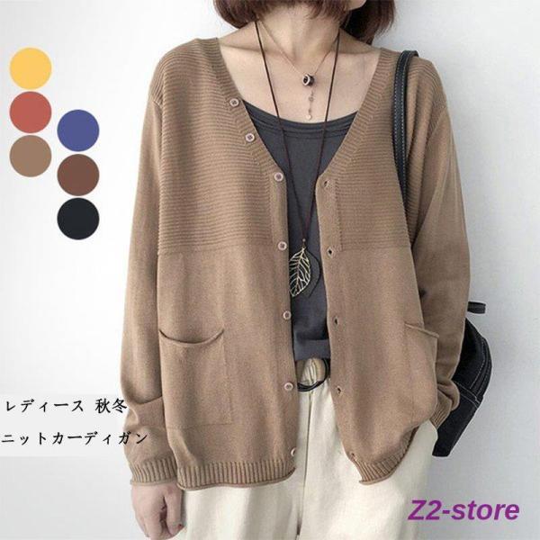 ニットカーディガン ニット セーター レディース 長袖 秋 ライトアウター ニットセーター 秋冬 大きいサイズ ゆったり 体型カバー ニット可愛い 20代 30代 40代 ztwo-store_ztwo-1118cs97