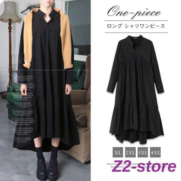 ワンピース レディース シャツワンピース ロング丈 マキシ丈 長袖
