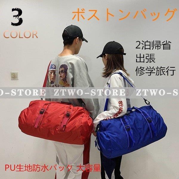ボストンバッグ メンズレディース スポーツバッグ トラベル Pu生地防水パック おしゃれ 大容量 2泊帰省 出張 修学旅行 Ztwo 1125bb40 Z2ストア 通販 Yahoo ショッピング