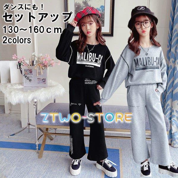 子供服 セットアップ ルームウェア 女の子 130cm 140cm 150cm 160cm パジャマ スウェット コットン 長袖 キッズ 小学生 ジュニア ガールズ グレー ブラック Ztwo0106 Etf151 Z2ストア 通販 Yahoo ショッピング