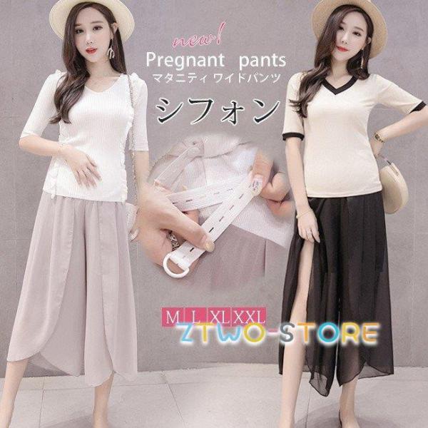 爆買マタニティ ガウチョパンツ 7分丈 スリット シフォン 無地 アジャスター 産前産後 ゆったり 大きいサイズ ワイドパンツ ズボン 服 おしゃれ 結婚式 お呼ばれ リゾート 秋冬 薄手 裏地付き 黒 ブラック グレー ピンク 体型カバー...