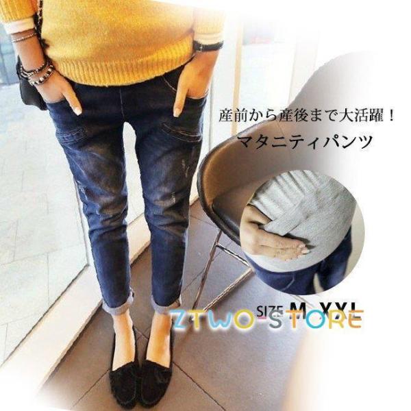 爆買マタニティ デニム ダメージ ジーンズ スリム クラッシュ ヴィンテージ加工 おしゃれ アジャスター ストレッチ マタニティパンツ 服 ズボン ジーパン ロングパンツ デニムパンツ ダメージジーンズ 秋冬 カジュアル 産前産後 妊婦 マ...