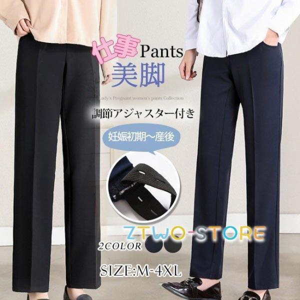爆買関連キーワード：マタニティズボン ワーキングママ 体型カバー おしゃれ サルエル サルエルパンツ 通勤 ボトムス 妊娠服 可愛い ワイドパンツ オフィス 産前産後ウェア 大きいサイズ 妊娠ボトムズ ママロングパンツ テーパード お母さん...